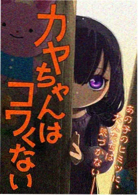末世题材3d同人漫画 废墟之上 封面